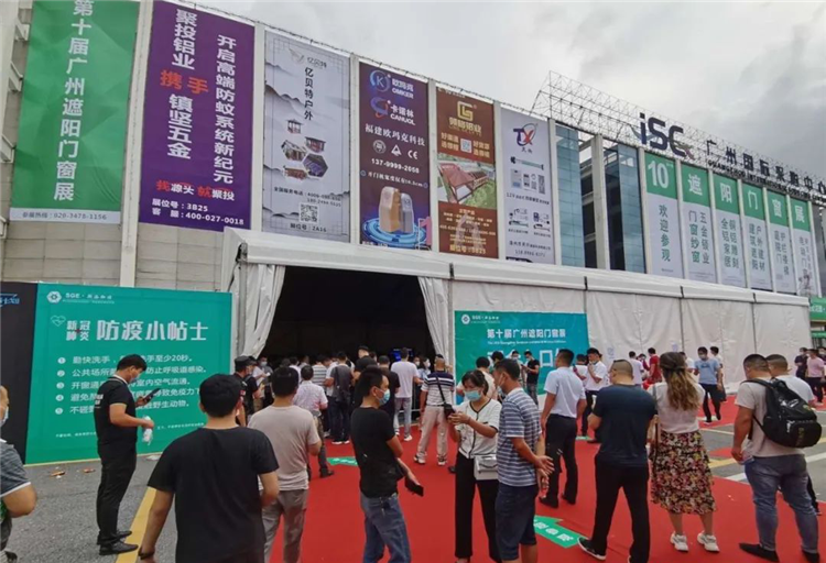 廣州遮陽門窗展今日開展,人氣爆棚! 展會新聞 第1張-聯拓創意