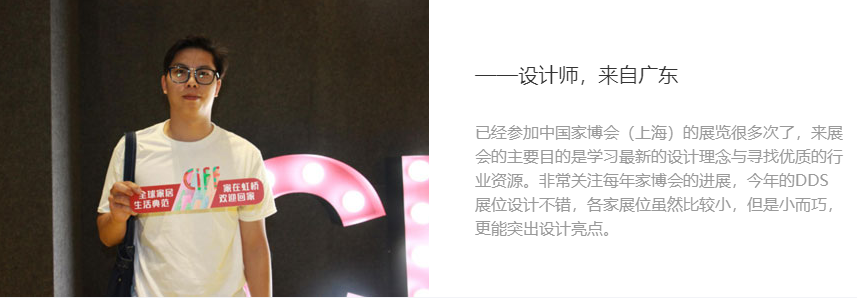 廣州家具展落幕,上海家具展接力 展會新聞 第12張-聯(lián)拓創(chuàng)意 廣州家具展落幕,上海家具展接力 展會新聞 第12張