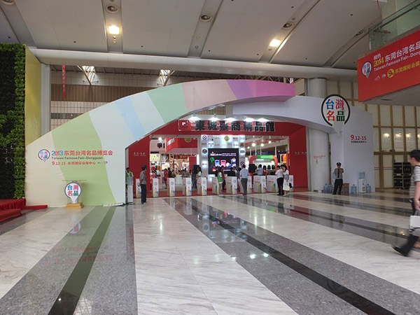 東莞展會(huì)設(shè)計(jì)搭建公司告訴你這屆臺(tái)博會(huì)有什么看點(diǎn) 展會(huì)新聞 第2張