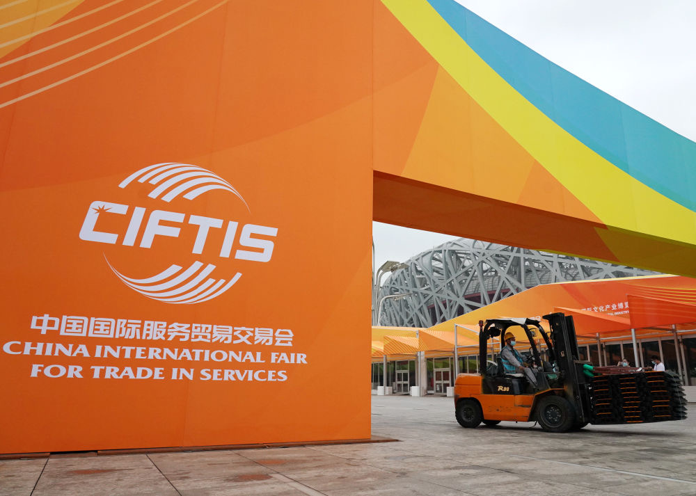 北京服貿(mào)會今日盛大開啟，主題世界共享，互惠互利 展會新聞 第1張