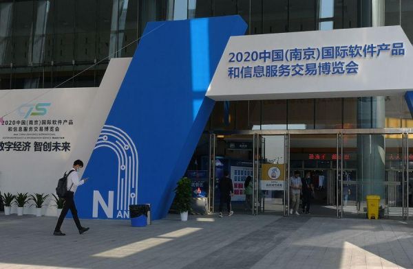 南京軟件展開幕，南通館將作為重點展館展示 展會新聞 第1張